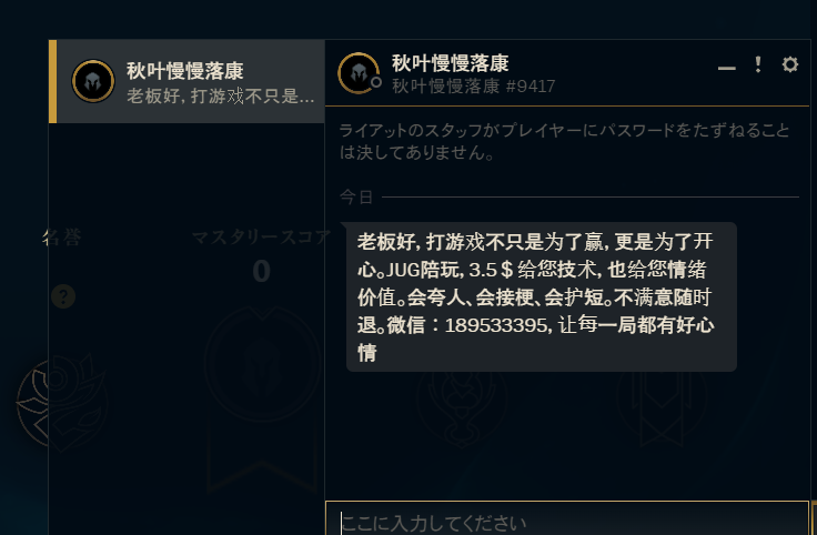 Tco_fcl's tweet photo. ソロでやり続けたらこんなん飛んでくるんやな今のLoLは https://t.co/9diMp1oIYQ