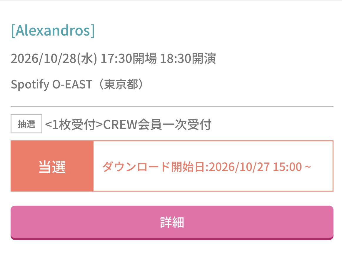 bayashi_Alex's tweet photo. 東京行きが決定しました
#Alexandros 
#CREW https://t.co/HHjZeJcIrY