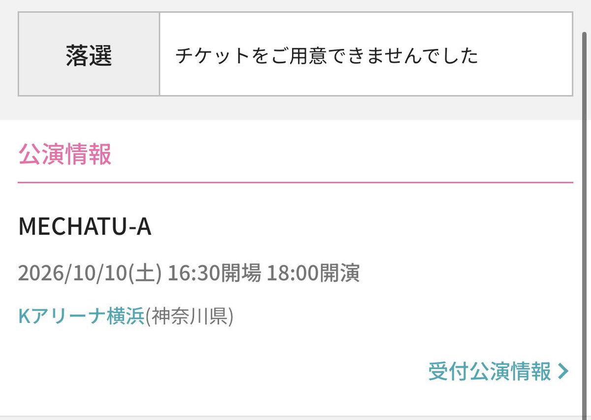 Cinx_3's tweet photo. 私は誕生日プレゼントでこのライブ行こうと思ってて、同行は毎日コツコツ勉強がんばるえらいタイプなんです😭😭😭😭😭なんで当たらないんですか😭😭😭😭😭😭エヘンエヘンもう参戦服もヘアメもカラコンもバッグも決めてるんです😭😭😭😭😭😭どうして何故𝓦𝓱𝔂😭😭😭😭😭この私が落選𝓦𝓱𝔂😭😭😭😭😭😭 https://t.co/3uN2lBdLQ8