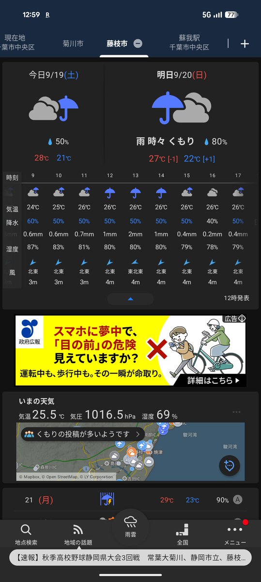 MR2spyderMk3's tweet photo. #MRS静岡オフ
各種天気予報サイト、アプリ参照し降水量僅かですので【9/20 イベント決行】します。

当日はお気をつけてお越しください！
運営一同お待ちしております！ https://t.co/6fItwo72ly