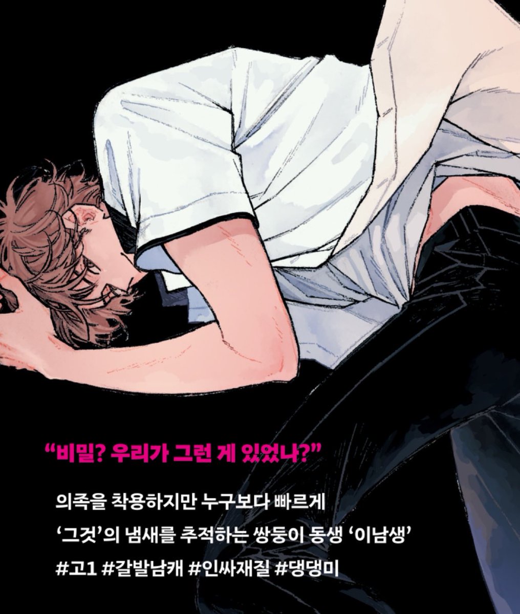Inxixion's tweet photo. 와 ㅁㅊ 이걸 안 볼 이유가 있나? 기미할게요 😊 https://t.co/8Ux8awV8j9
