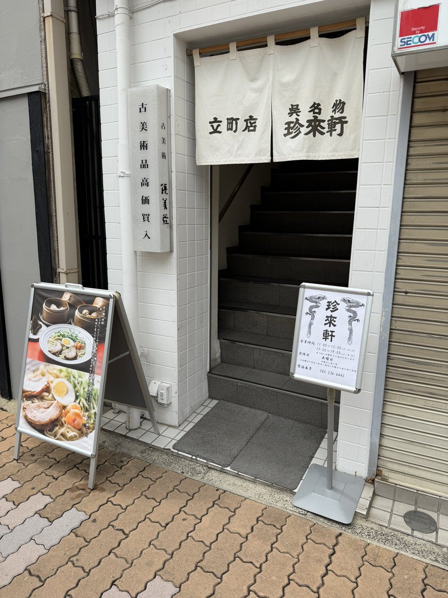 ryomiriteko7901's tweet photo. 珍来軒きたよー！
#みりちゃんといっしょ
#るかちゃんみてみて
#なちゅ恋　#りりかわいい https://t.co/JDf4AyGVAh