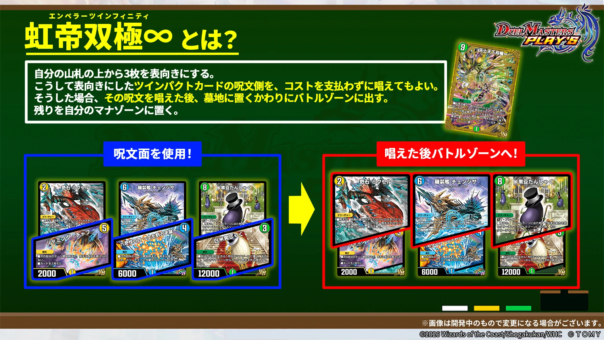 デュエル・マスターズ プレイス【公式】 on X: 