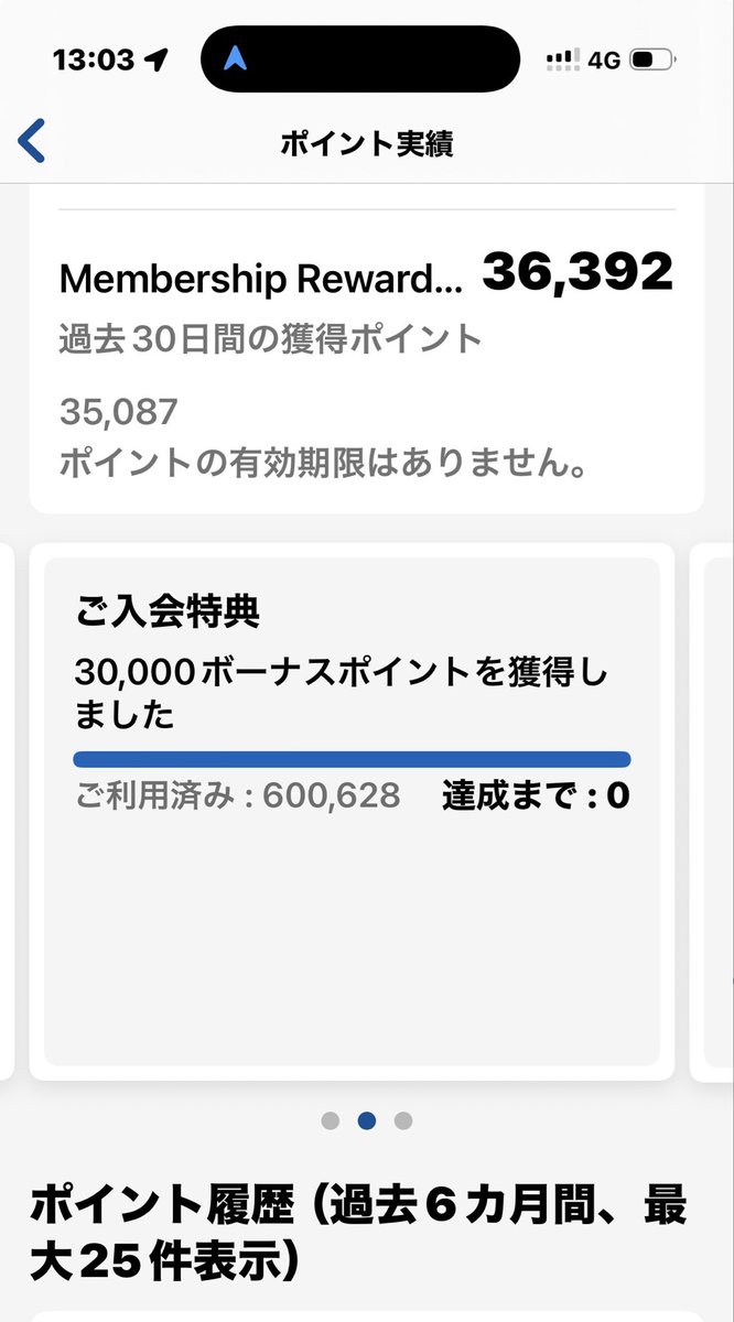 OkadaWebsite's tweet photo. 【週休4日生活🩺 Day76・77】

ついに…
✈️ マイル修行の第一関門クリア！

念願の30,000ボーナスポイントを獲得🎉

これで旅の選択肢が一気に広がった♪

🇰🇷 韓国でグルメ旅？
🇲🇴 マカオで街歩き？
🇸🇬 シンガポールで海外気分を満喫？

「次はどこへ行こう？」って考えている時間が、もう楽しい😆 https://t.co/igfgyzevuE