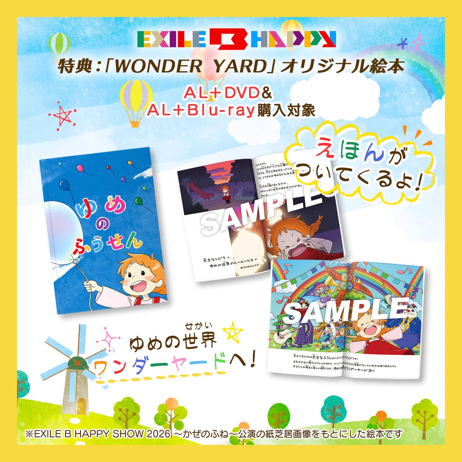 公式】LDH FC&mobile CD/DVD SHOP information on X: 