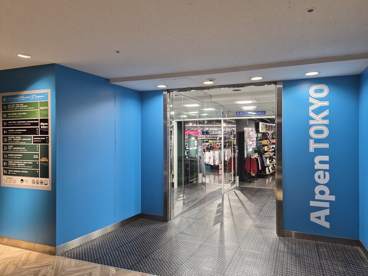 zzzw7q's tweet photo. グー活 アルペン新宿駅。
※マンドーはグーにもれなく付いて来るから｢マングー活｣ではなく
語呂良く｢グー活｣で全てを満たす✨

在庫豊富でした😋
さくっと長袖欲しい方に良きかと。
※1Fと3Fに分かれてました

雨でも地下からアルペンビルに入れるの便利🌂
#mandalorianandgrogu
#starwars https://t.co/Z5tuHLbHts