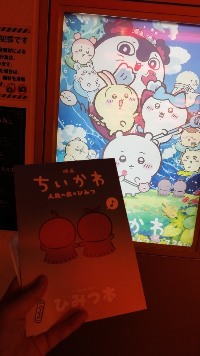 1c_hl's tweet photo. 行ってきたー！
パンフレットと同じ大きさなの助かる！ https://t.co/mE7Zky1iF0