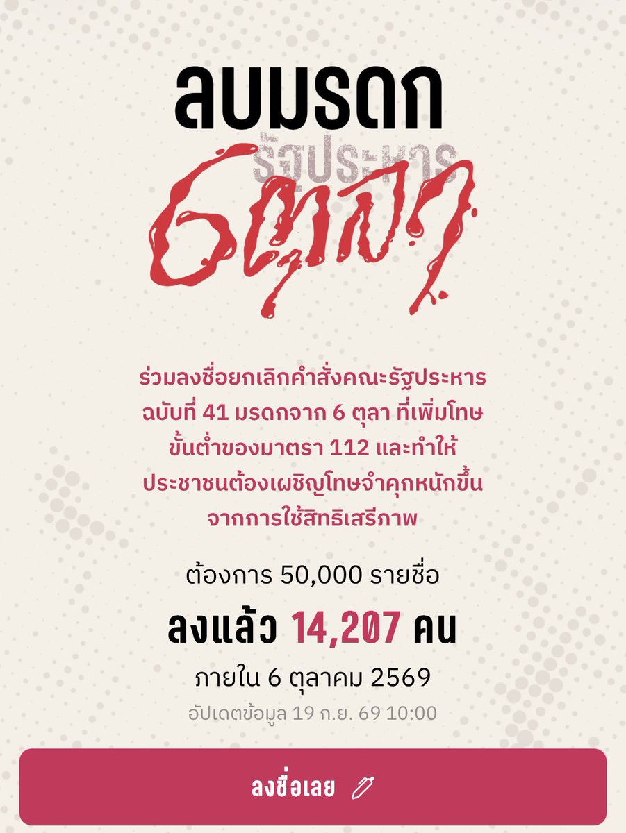 _anchr's tweet photo. ตอนนี้ การเมืองไทยมีรณรงค์ 2 เรื่อง 

1. ไม่เอาระบอบสีน้ำเงิน ข้อเรียกร้องคือ ไม่เอาอำนาจ สว. ที่มีการฮั้วกับพรรคภูมิใจไทย // สสร. ต้องมาจากการเลือกตั้งของประชาชนทั้งหมด เพื่อเปิดทางแก้รัฐธรรมนูญใหม่

2.ลบมรดก 6 ตุลา ยกเลิกคำสั่งคณะรัฐประหารที่เพิ่มโทษ ม.112 จำกัดเสรีภาพ https://t.co/USvbhom9QO