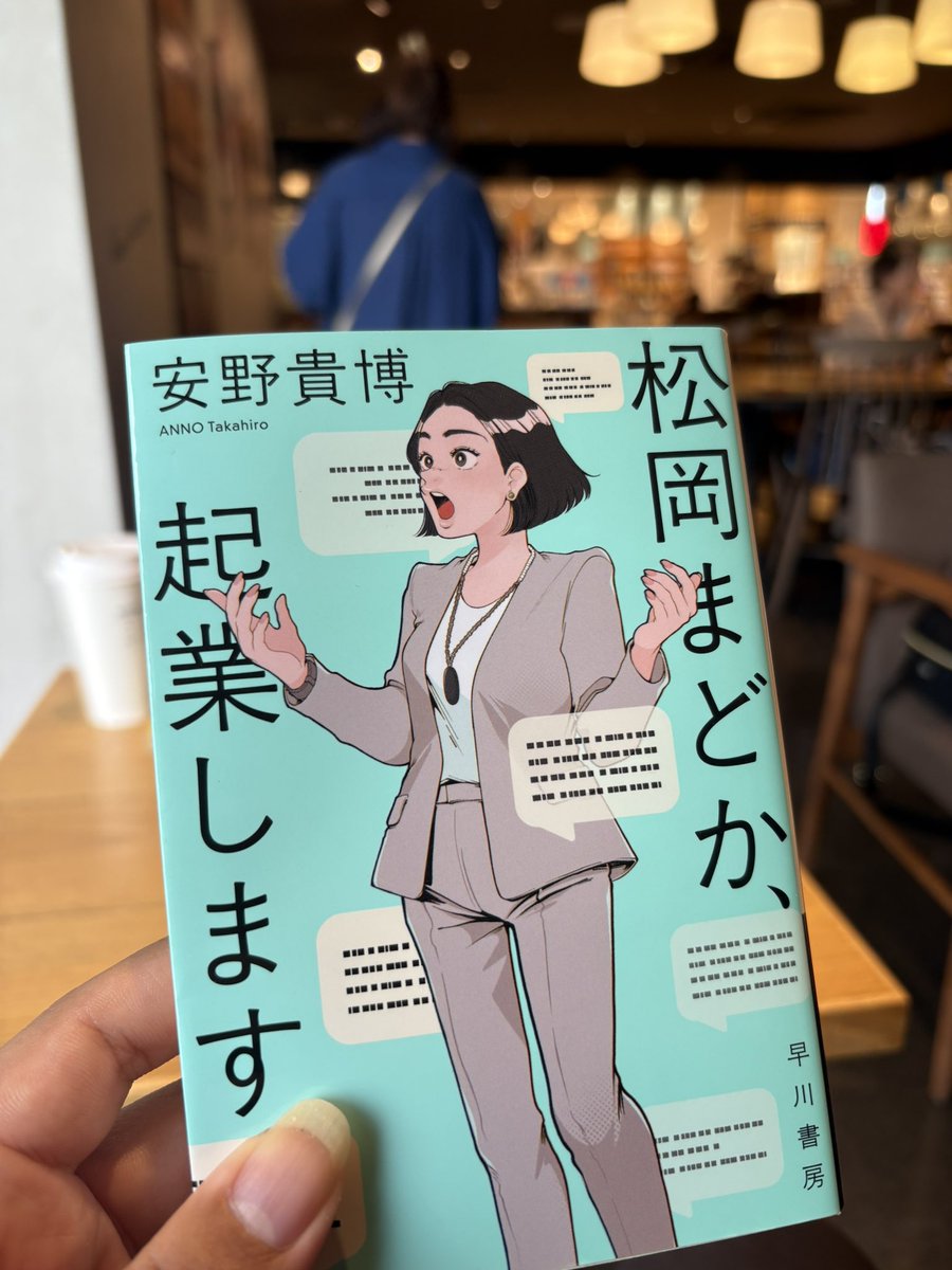 eNu_318_'s tweet photo. 読了。
一言で言えば、ソフトウェアエンジニアだった世界線の池井戸潤が書いたような素晴らしい小説！ https://t.co/gKP2cDLpu3