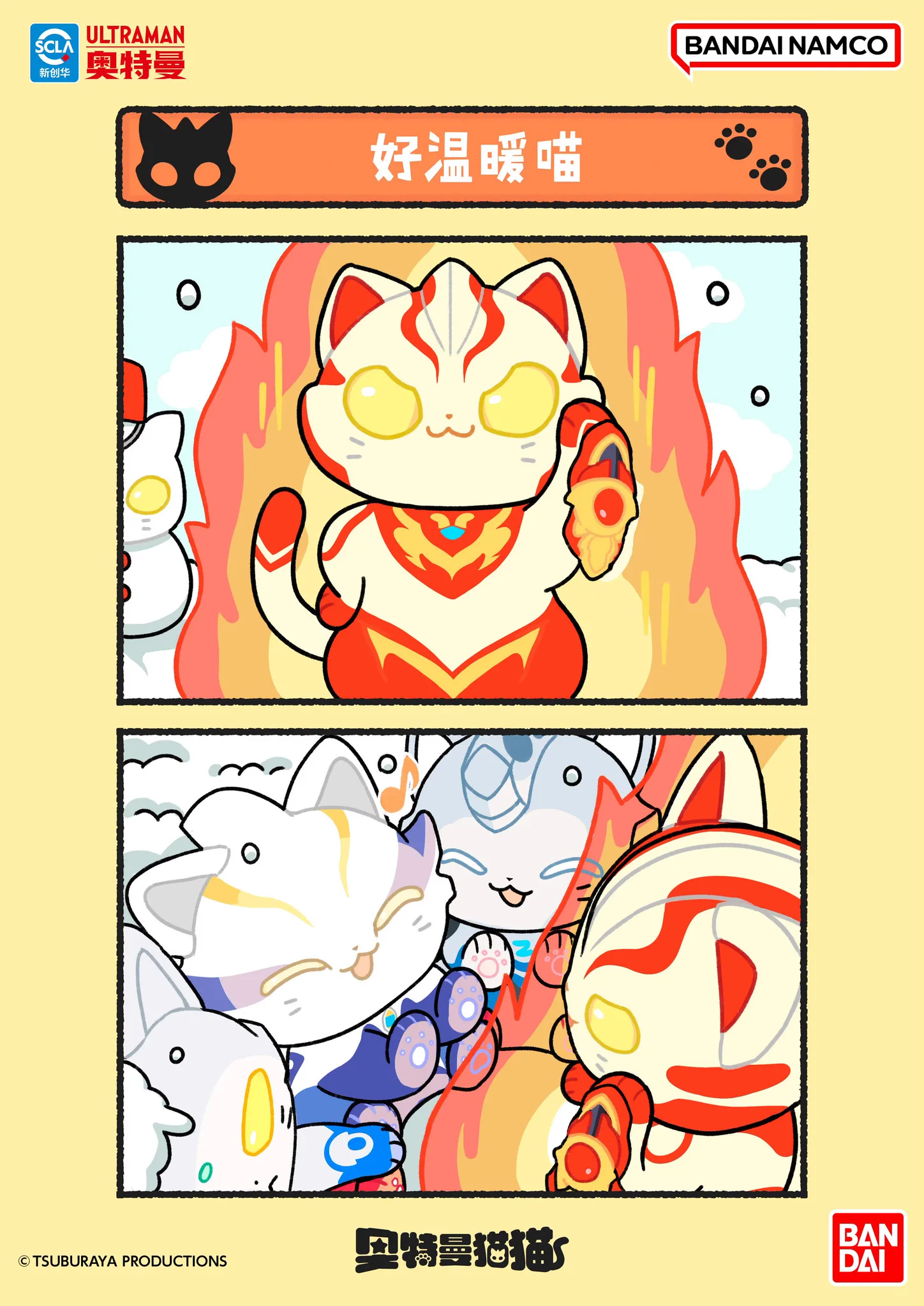 ウルトラマン猫猫 フード付きブランケット ウルトラマンメビウス NEXTNEVER1 on X: 