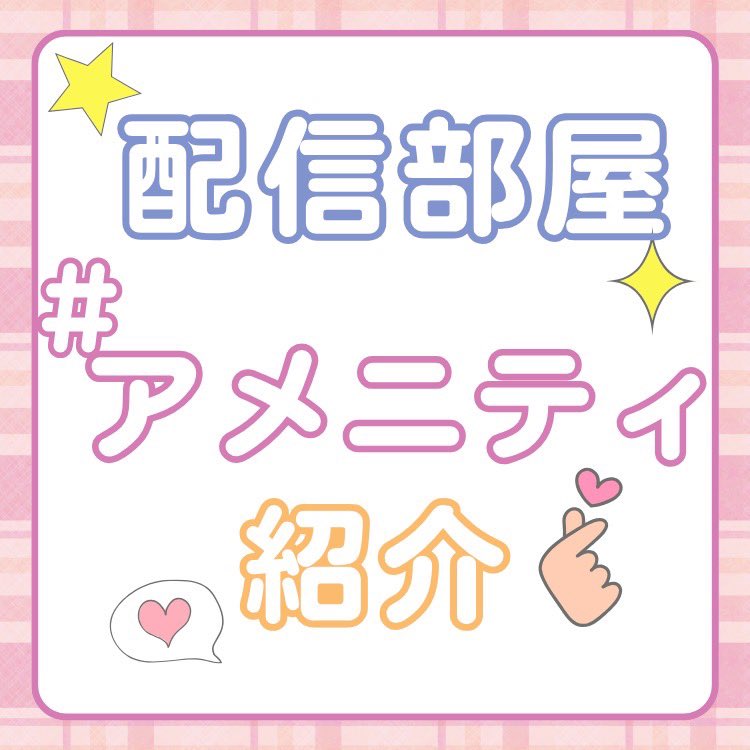 allureokinawa's tweet photo. こんにちは！
ブログ更新しました🆙

当店のご用意しているアメニティを少しだけ細かくご紹介してます☺️✨
ぜひのぞいてみてくださいね👀

#チャトレ #那覇 #アメニティ #日払い #副業 https://t.co/FiLNLpB7RL