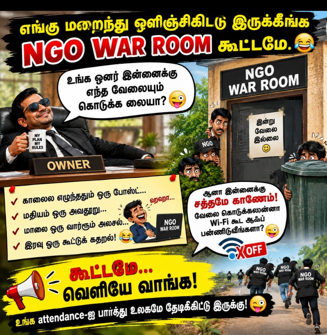Siddesh28040684's tweet photo. எங்கே மறைந்து ஒளிஞ்சிக்கிட்டு இருக்கீங்க NGO WAR ROOM கூட்டமே? 😂

இன்னைக்கு ஏன் இவ்வளவு அமைதி?
உங்க ஓனர் இன்னைக்கு எந்த வேலையும் கொடுக்கலையா? 😜

@AmitShah
@blsanthosh
@asuvathaman https://t.co/Ti7PW29LUb
