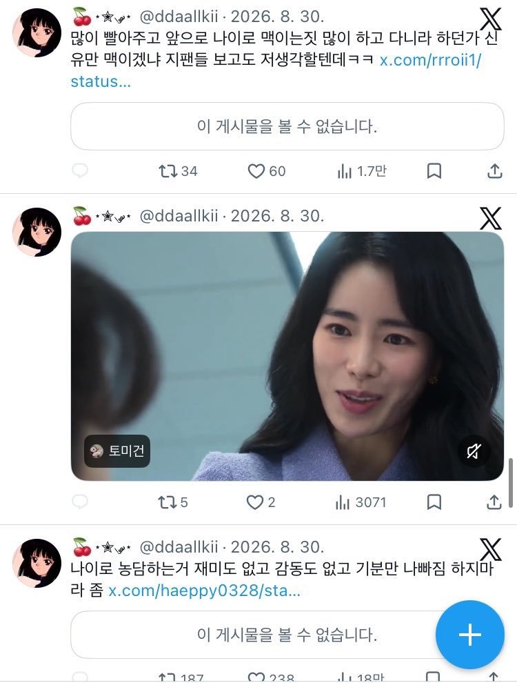 181818pppp's tweet photo. 스키즈 팬덤에 먼저 욕하고 시비건 년들 죄다 도훈이 경민이 패던 신유 악개줌들임 이 나이지긋하신 개줌들이 사라지지않는 한 느그팬덤은 답이 없어 리더팬들이 멤버를 못품고 있는데 앨범이 팔리겠노 https://t.co/tZ0HfseMUp