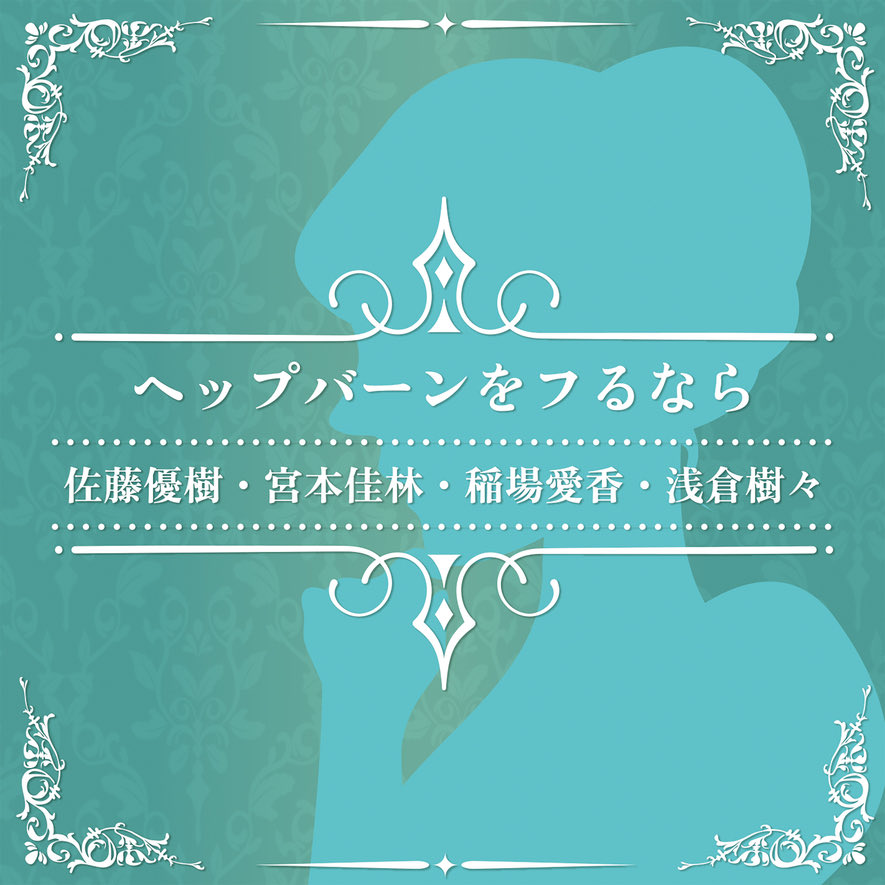 upfrontworks's tweet photo. 【配信情報】
佐藤優樹・宮本佳林・稲場愛香・浅倉樹々「ヘップバーンをフるなら」本日より配信開始！

https://t.co/lcOcDk50YF

#佐藤優樹 #宮本佳林 #稲場愛香 #浅倉樹々 https://t.co/51BiYIFqQ4