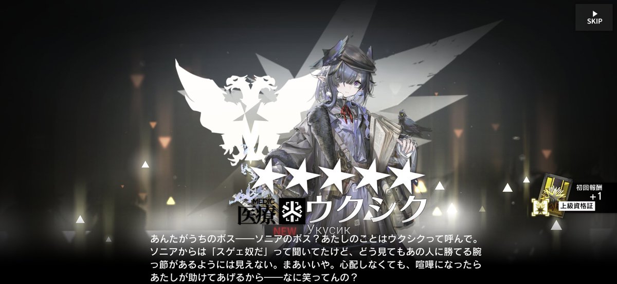 aqua_arkn2's tweet photo. 10連ででてきてくれたのはうれしいけど星3が多すぎるな？ https://t.co/lMzgbNSEig