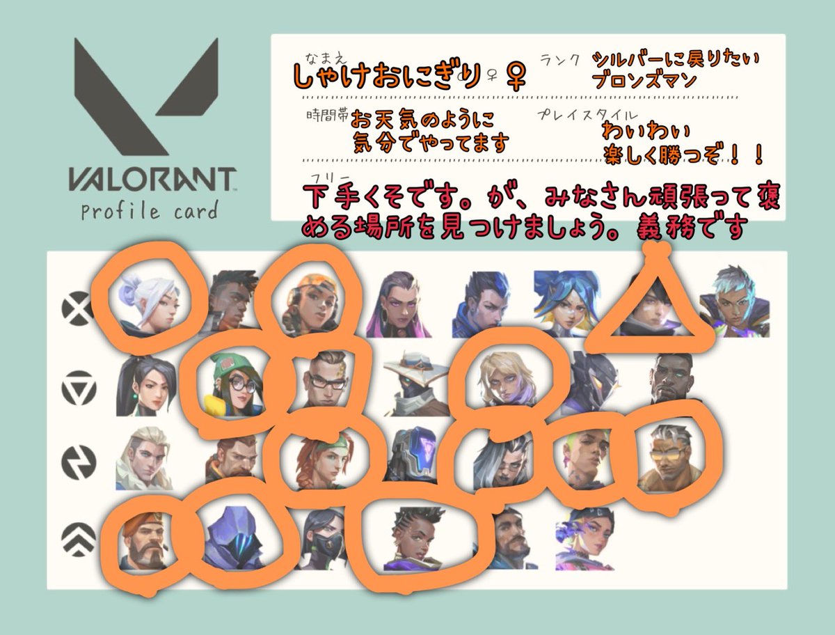 notsake3's tweet photo. ゆるやかにコンペやりたいです。
いいねかリプでお迎えに行きます。
ぶいすぽ、CR、ちいかわ他色々好きです！
 #valorant自己紹介カード
 #valorant
 #valorant募集 https://t.co/OqXNFshpia
