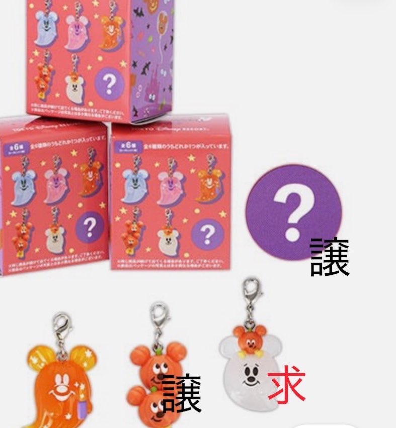 parumelo112's tweet photo. 【交換】ディズニー ハロウィン 2026 グッズ シークレットチャーム おばけ

【譲】シークレット、かぼちゃ（カボらんたん）
【求】白おばけ

都内お手渡し、郵送
お気軽にお声かけください！ https://t.co/JWv0Rjbf3h
