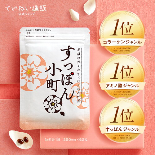 FashionBroadC's tweet photo. #PR｜ランキングの上のほうからアイちゃんが1つ。在庫は変わっちゃうから早めにね

すっぽん小町 コラーゲン サプリメント 62粒入 1ヶ月分 スッポン サプリ 亜鉛 アミノ酸 …
￥3,300 ★4.6(3550件)

https://t.co/XCzzKwI0o7

※楽天アフィリエイトを利用しています
#楽天 #健康グッズ https://t.co/WBmfrRR4K3