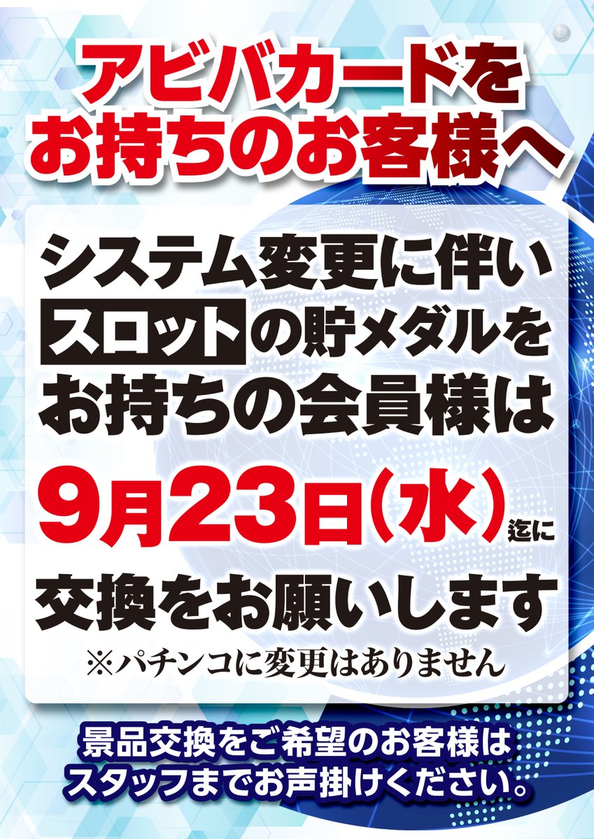 dynam_00441's tweet photo. ダイナム・シン四街道千葉本店
グランドオープンに向けたご案内第2弾！

9/24（木）～10/9（金）まで店休を頂きます🙏 https://t.co/LTUAije8dC
