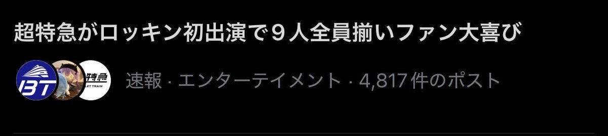 980915ssss's tweet photo. このニュースまじ多幸感エグくてほっこり https://t.co/HOHFR2JvUF