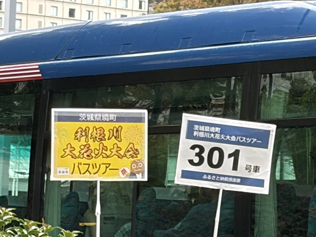 jkksyk's tweet photo. 境町行ってきます #利根川大花火大会 https://t.co/7SViUVe2l1