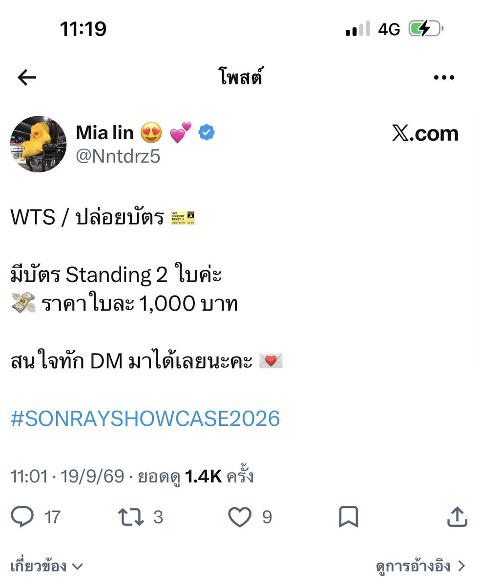 icexzchom's tweet photo. รวมเธรดร้านโกง ‼️‼️💯
ใครเจออีกแปะๆเลย เตือนภัยกันนะ 

#SONRAYSHOWCASE2026 https://t.co/qJRrBV9vWZ