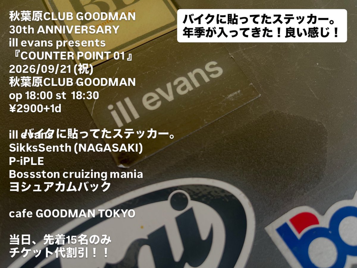 da084ken1's tweet photo. bossston 広川くん、ラスト！
悪天候、到着出来るか！SikksSenth！
帰国後初ライブ！ヨシュアカムバック！
翌日もドムスタでライブ！P-iPLE！
気合い充分！飛ばします！ill evans！

絶対に最初から見てほしい！
先着15名、特典あり！

是非！ https://t.co/jqJLGVOqXK