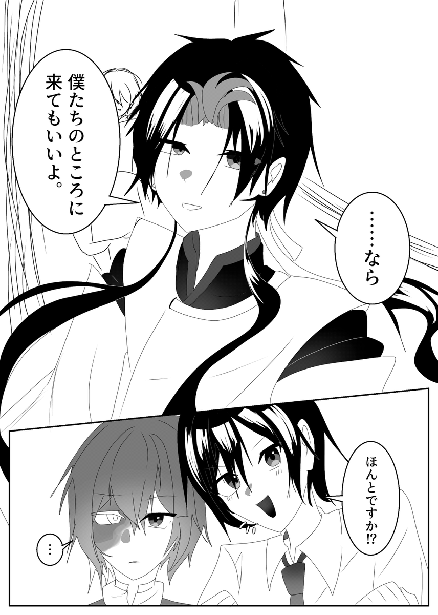 sumoc04's tweet photo. 平安時���にタイムスリップした話続2
続き描きました！更新できてよかった😭 https://t.co/AnYFbEmJbm