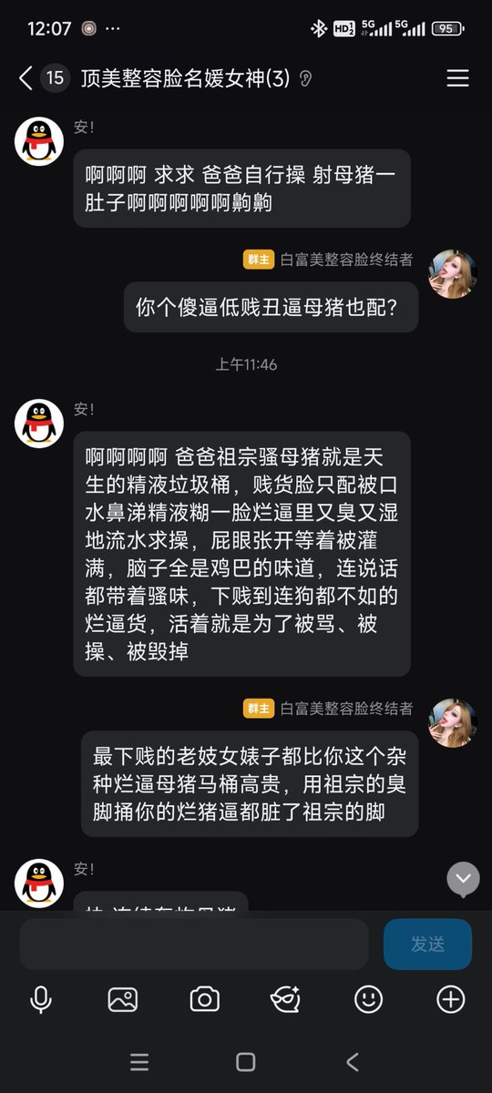 nmly_s's tweet photo. 丑逼只配当最低级的母猪马桶 #名媛 #女神 #白富美 #女权 #反差 #母驴 #雌畜 #屄脑升天 #死妈排卵 #洗脑 #爆耍 #压榨 #降智 #贬低 #辱骂 #死妈 #女王 #拱屄 https://t.co/lTFhY7OsTt