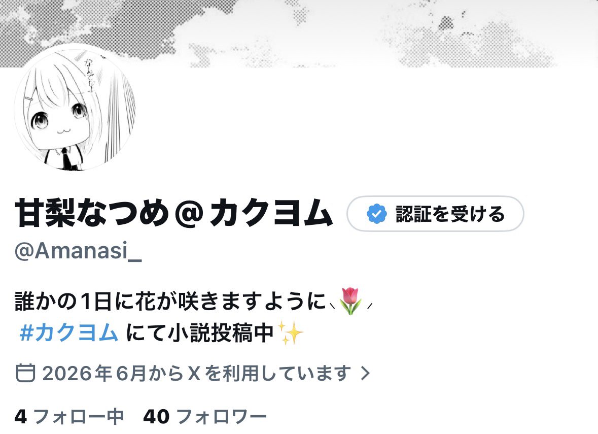 Amanasi_'s tweet photo. 40F様ありがとうございます😭😭😭

 #カクヨム https://t.co/DuTRiTIxfR