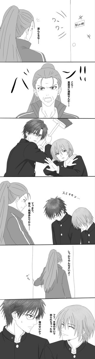 JM_rs_tns's tweet photo. 男子中学生している塚不マンガです！(バリア！してる不を描きたかっただけ)
いつも大人っぽい2人だけど、こんなことしてる時もあるのかな… https://t.co/DqQdTO7lPX