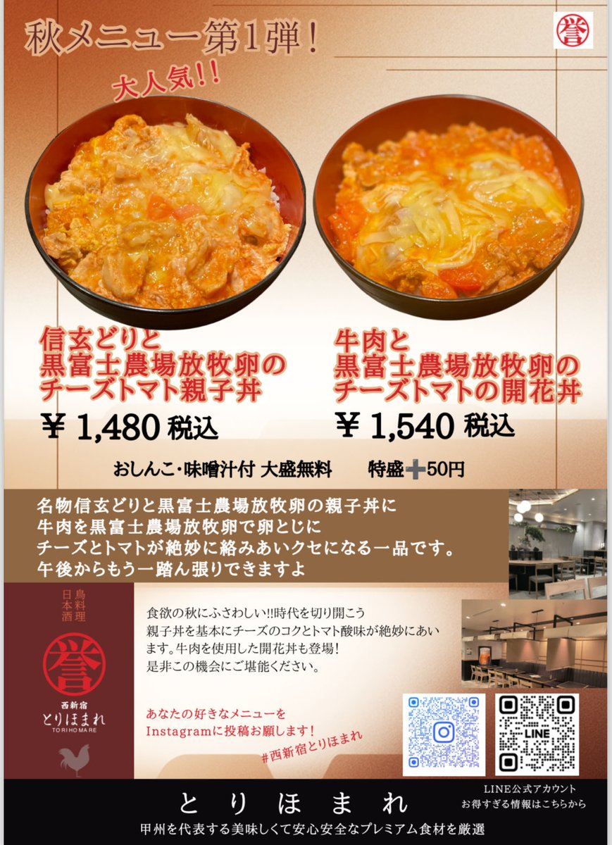 torihomare's tweet photo. 楽しんだあとは
地下レストランフロアーへGO💨
お待ちしております！
#とりほまれ
 #親子丼
#開花丼
#住友三角ビル https://t.co/IFnha5nMHX