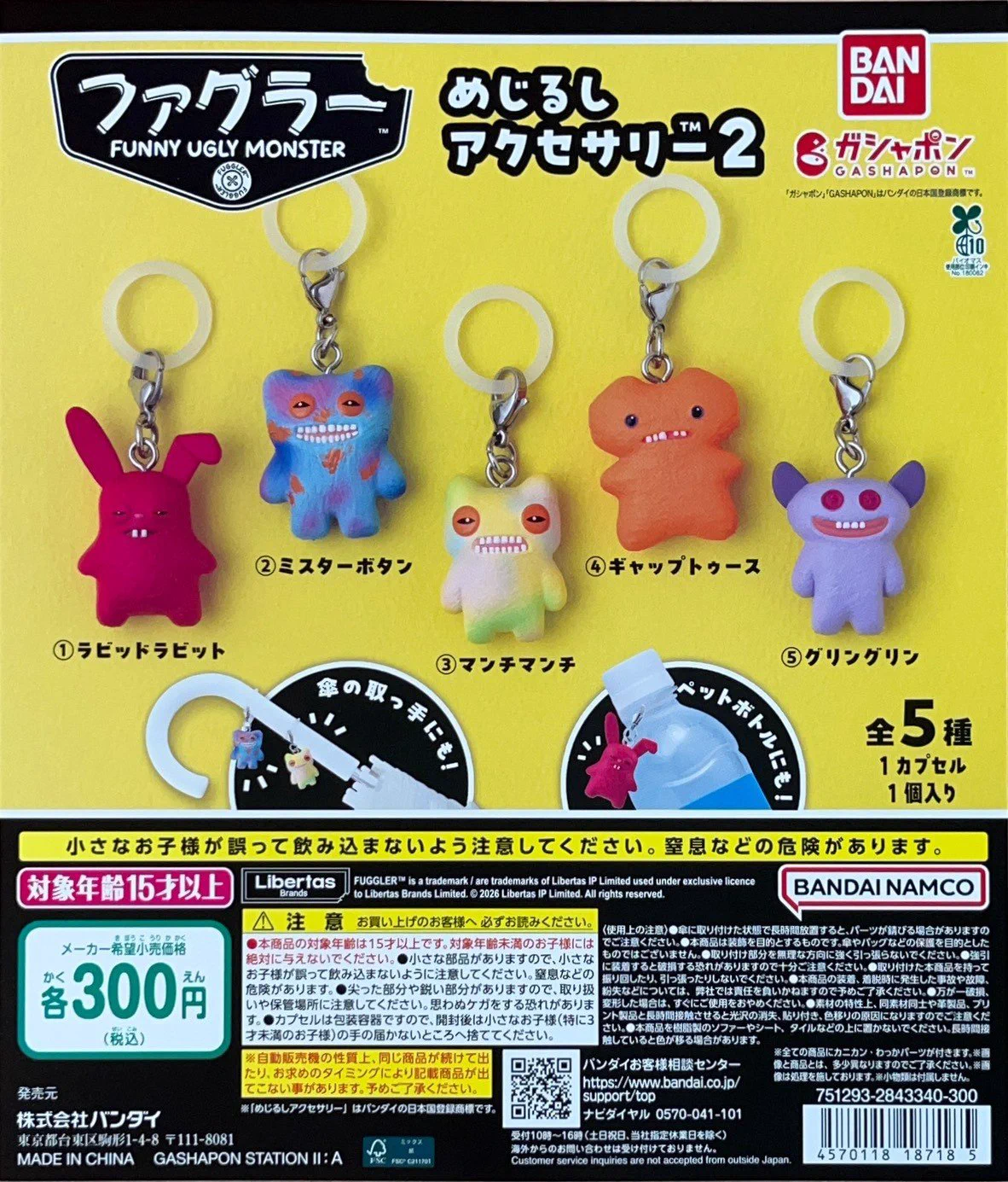 X-এ ガチャ王国広島店: 