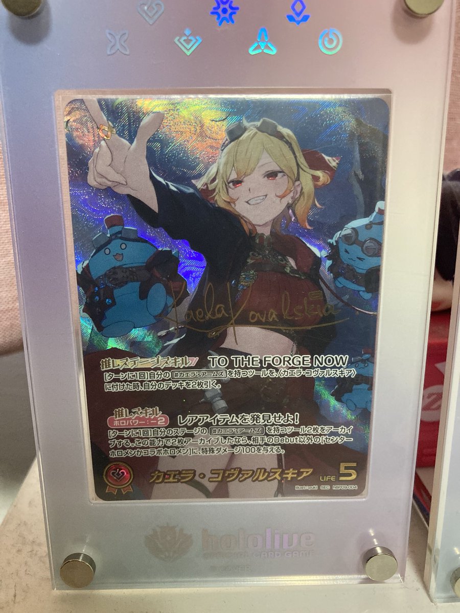 sphere778's tweet photo. 自引きしました〜
コレでサイン自引き3枚目！
#ホロカ
#ホロライブ
#inKaela #KaelAsset https://t.co/TiZ9UsnrQD