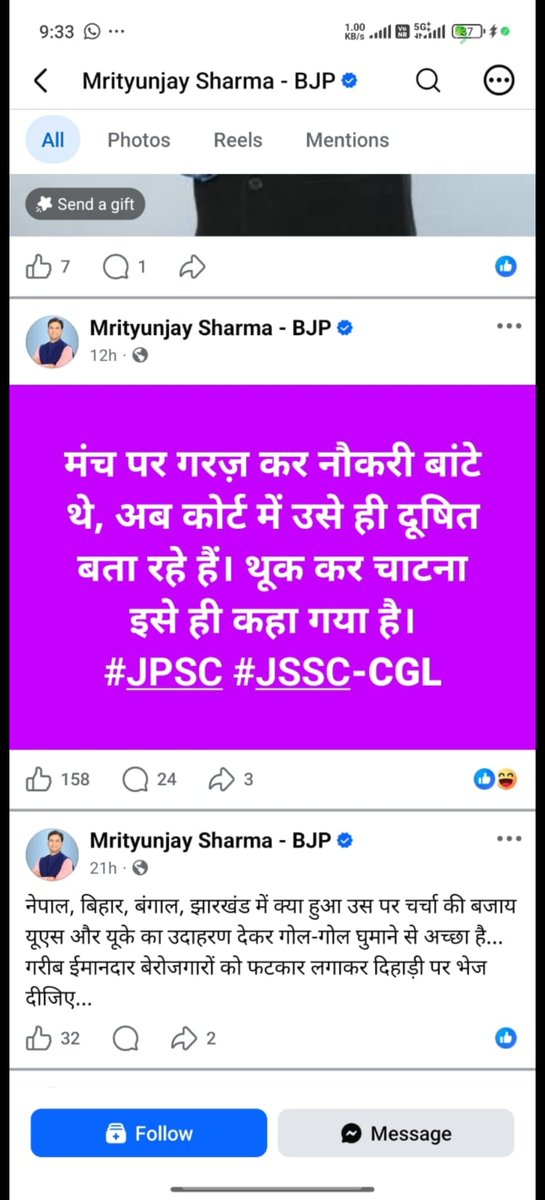 Pk5800's tweet photo. ये देखिये जनाब की भाषा!! @HemantSorenJMM @JmmJharkhand @JMMKalpanaSoren @KunalSarangi @ExamsFighters @BJP4India @BJP4Jharkhand @JharkhandCMO @prdjharkhand @mrityunjay
#jssc #jpsc #jssc_cgl https://t.co/u6fbDe7s1y