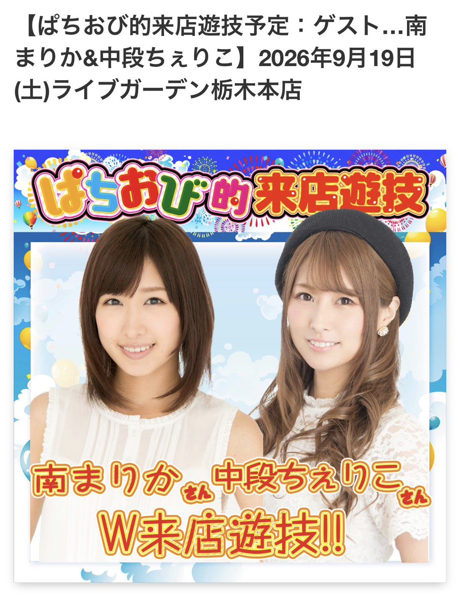 pachiobi2021's tweet photo. これより午後の対応を開始しますのでご希望の方はレストスペースまでお越しください🙆‍♂️

#PR https://t.co/DyF7Bgyd92