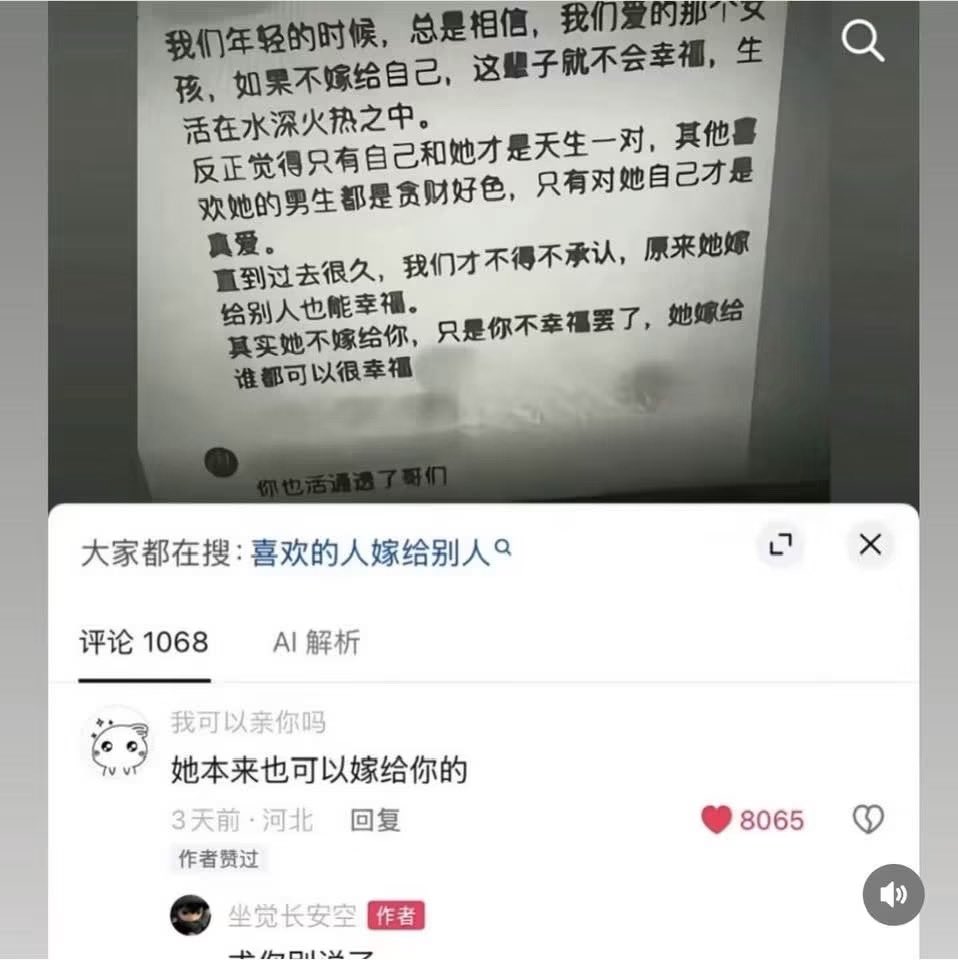 迷思拆解_Panda🐼🐼 的图片 1