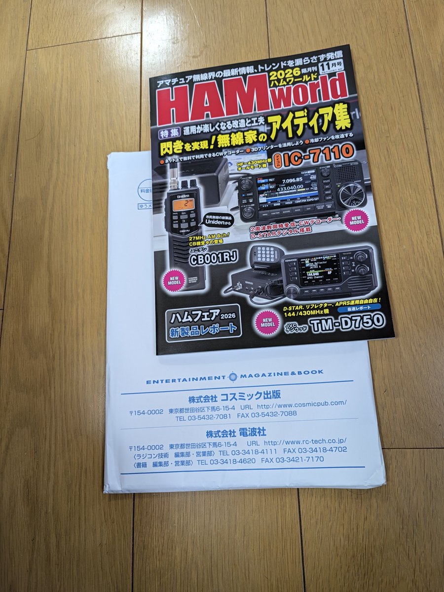 makahou_11's tweet photo. 来たよ
#HAMworld https://t.co/vkTZnJniPs