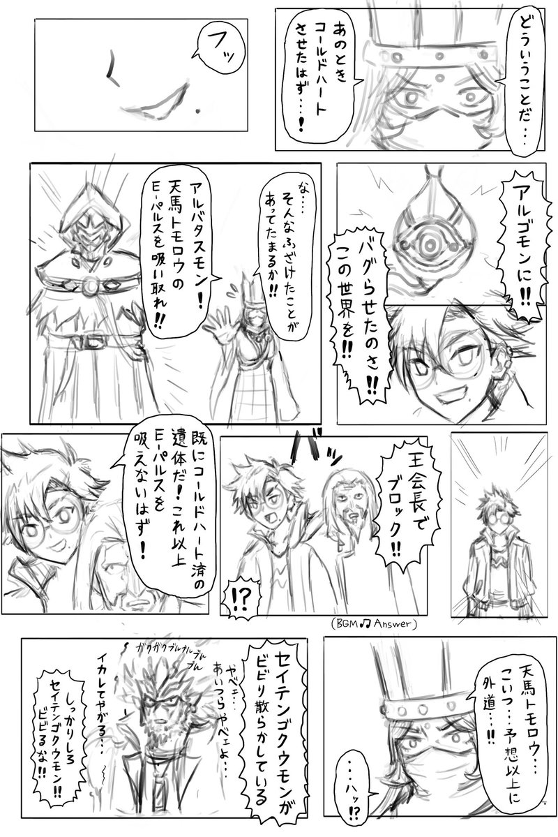 『DIGIMON BEATBREAK』第48話 感想｜「二つの鼓動」と、頼んでいないという反論反応画像4