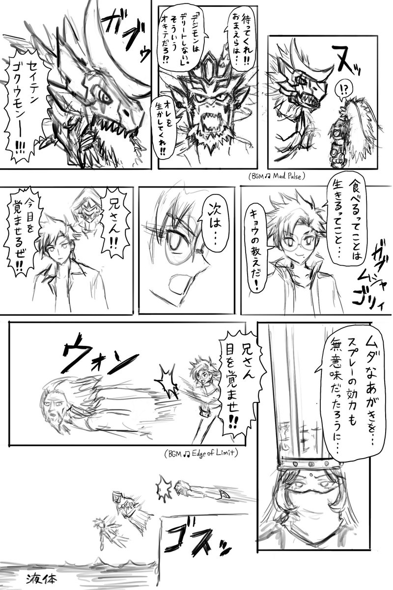 『DIGIMON BEATBREAK』第48話 感想｜「二つの鼓動」と、頼んでいないという反論反応画像5