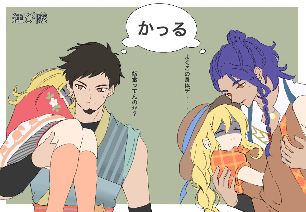 mi_bkmn's tweet photo. 3つ里ではﾙﾙｺｺで倒れた時ﾙﾃﾞｩｽが医院まで運んでるし、ｱﾗﾀはこういう運び方してそう https://t.co/R74Con8sOx