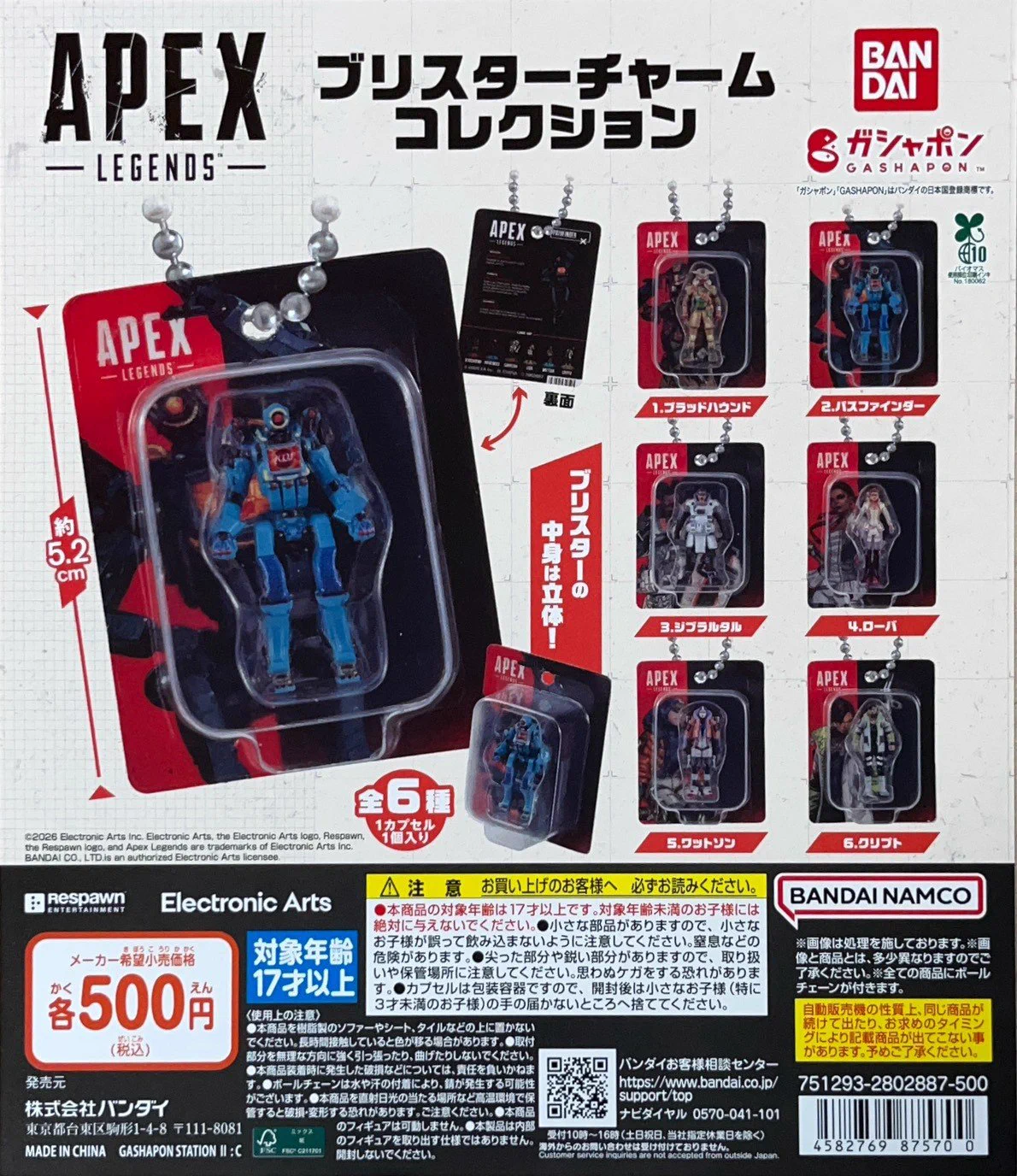 ガチャ王国広島店 a X: 