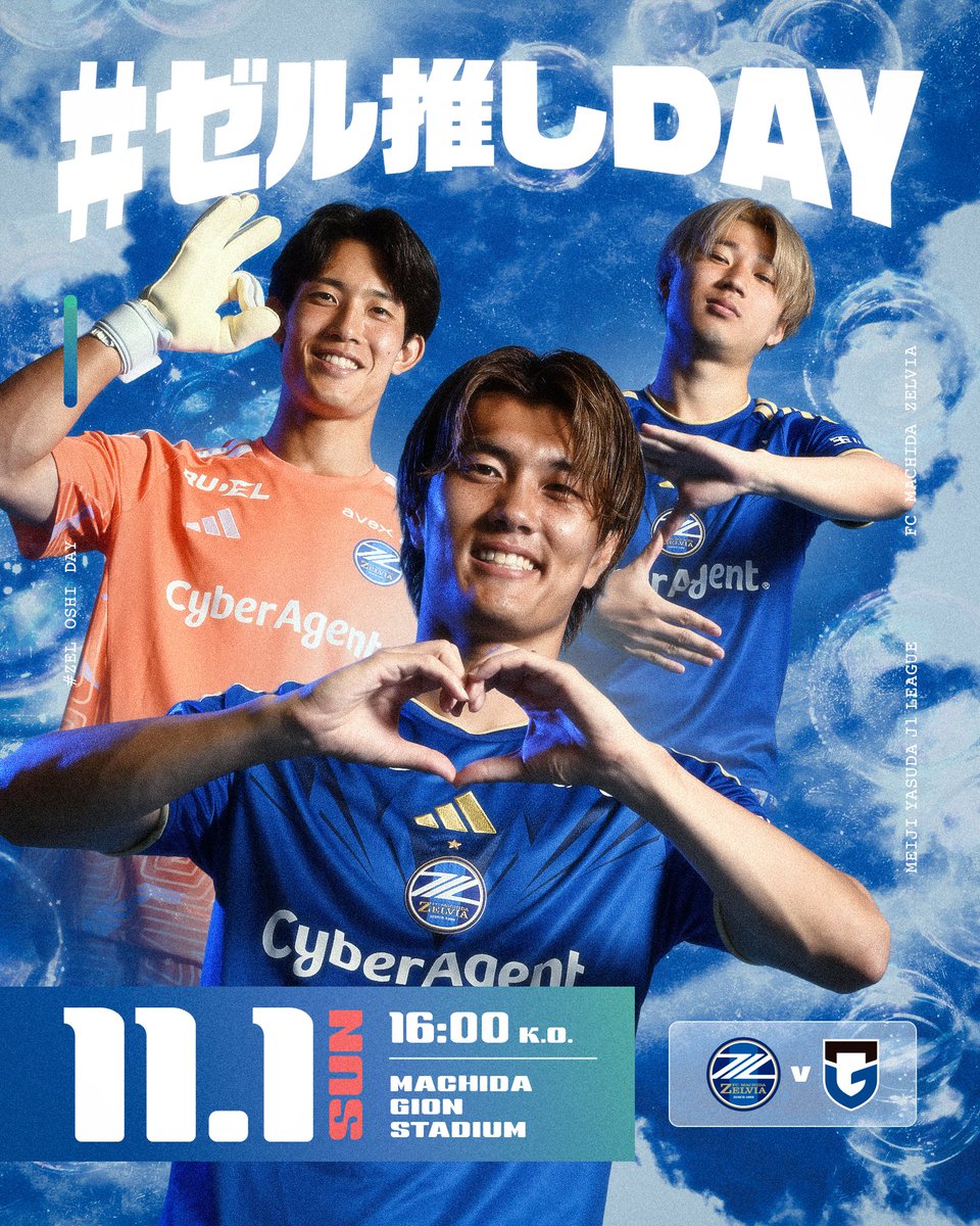 FcMachidaZelvia's tweet photo. 11月はゼルビアで推し活しよう💙

🎫FC先行販売スケジュール
#ガンバ大阪 戦：10/2(金)12:00〜
#サンフレッチェ広島 戦：10/12(月)12:00〜

#FC町田ゼルビア #zelvia https://t.co/DDGYsiQmhf