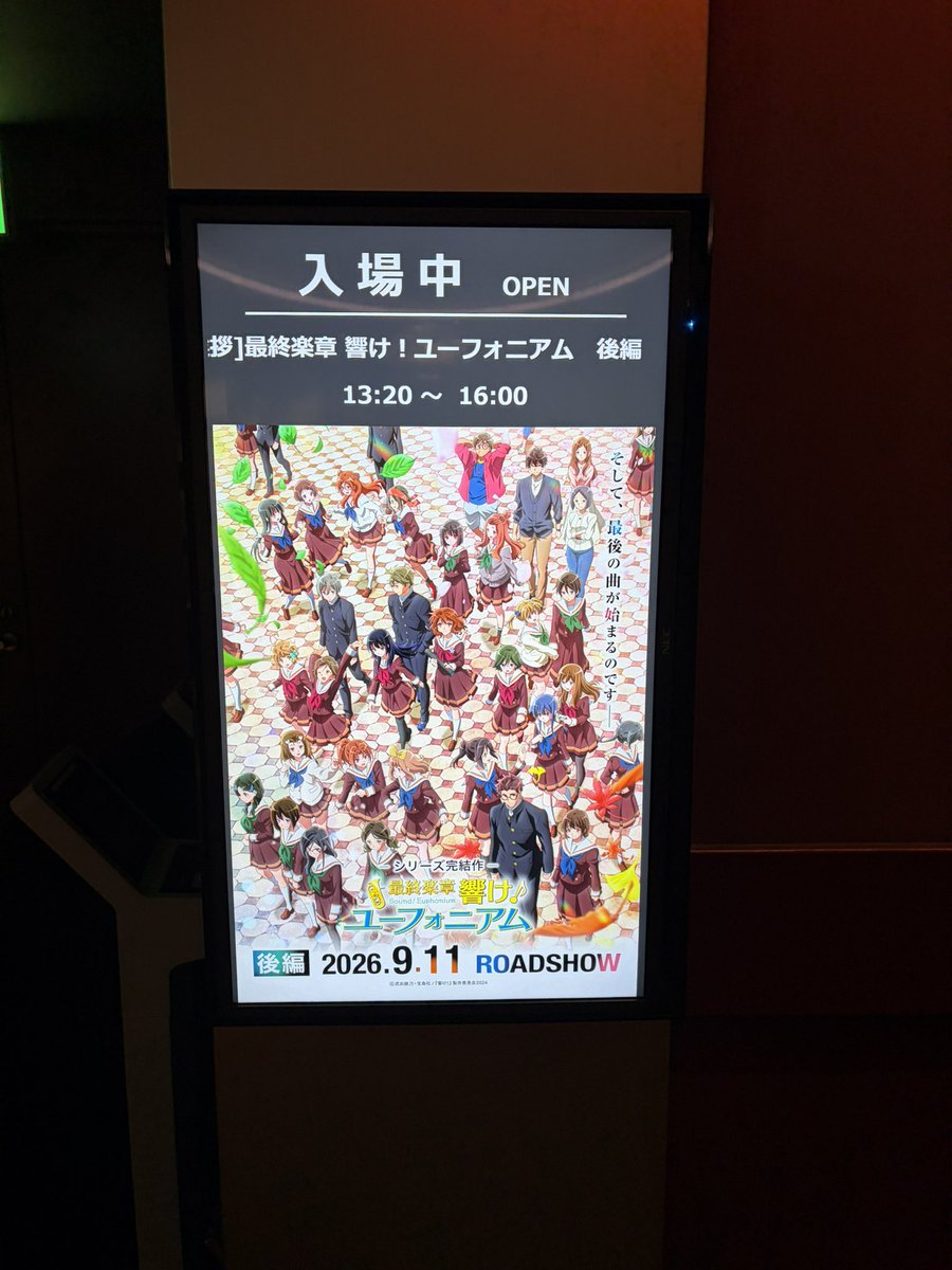 rin_m94610's tweet photo. よっしゃ、狙ってたみぞれちゃん！！
#ユーフォ最終楽章 https://t.co/WGvJgiVcMz