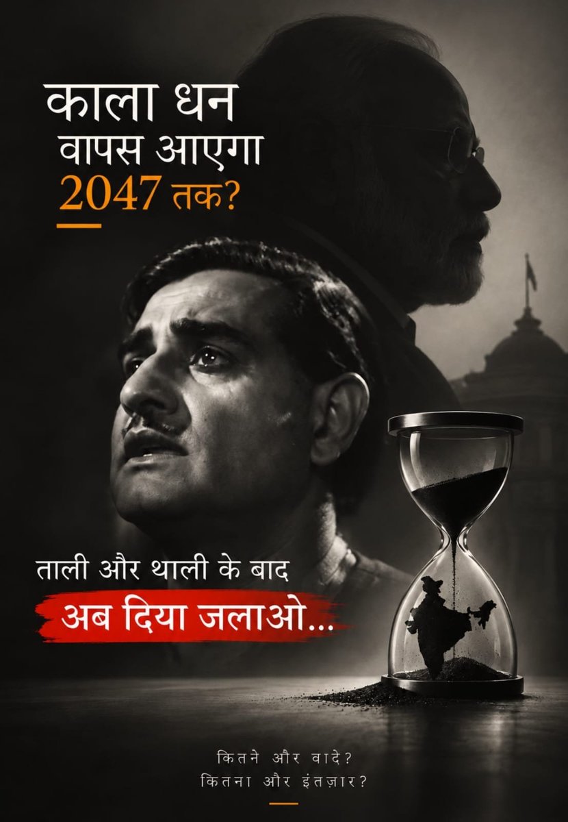 WithRG's tweet photo. झूठे वादे, झूठी सरकार की पोल अब  खुल चुकी है l

कभी सपने दिखाने वालों पर भरोसा मत करना l https://t.co/hx6glA8KbI
