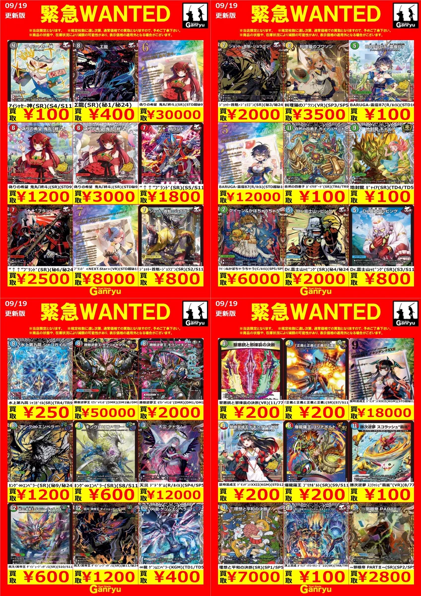 Ganryu 石岡店 トレカ on X: 