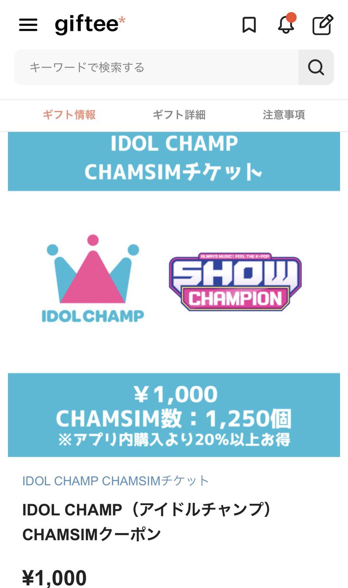 VERIVERY_JP's tweet photo. 【💰購入について】
IDOL CHAMP投票用♡
gifteeからの購入で20%増量されます。

1,000円で125票分相当✨
金額は1,000円〜20,000円まで！

※購入にはgiftee会員登録が必要です。
検討中の方は事前にご準備ください。

アプリ内購入は150円、10票分から購入可能です！

https://t.co/re1L4kL5B4 https://t.co/NfMENQijlo