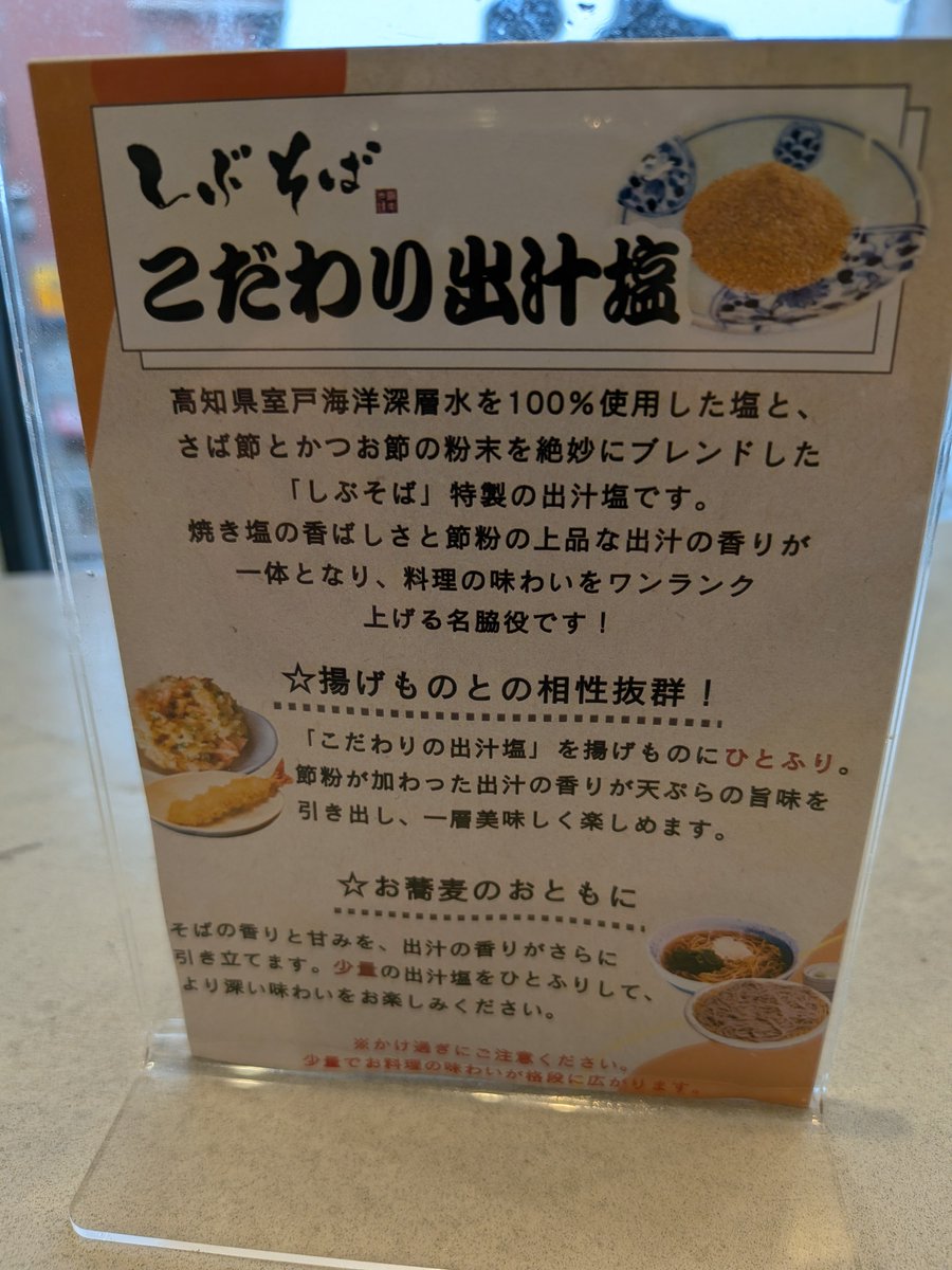 nomboo6's tweet photo. 東急池上線・池上駅改札外にある　しぶそばで　冷しそばを注文
十分な量の刻み海苔に大満足
こだわりの出汁と歯応え良い麺が素晴らしいです
やはり電鉄資本の立ち食いそばはハズレなしですよね

ココの店は真下を電車が通る絶好の立地なんです
#路麺 https://t.co/E9YbE2vyYq