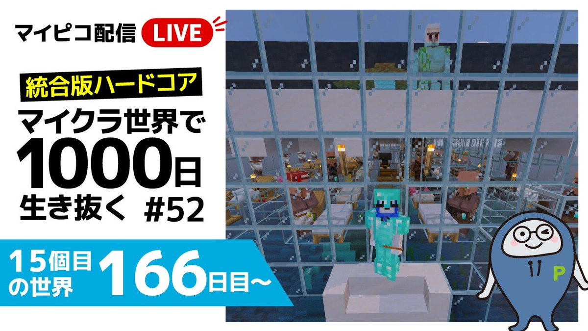 pikoon_pkn's tweet photo. マイピコ配信】本日9/19（土）⏰13：30スタート！
村人ゾンビ治療をやってみるのだ！
初見さんもお気軽にチャットで遊びにきてくださいね！
#マイクラ #ハードコア #Pikoon https://t.co/LQESNH9kQO