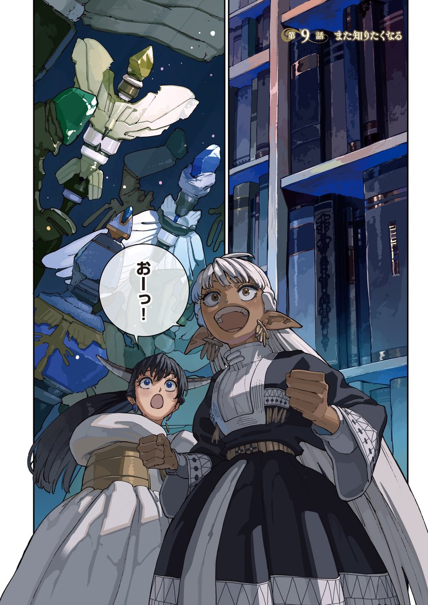 yamaitabashi's tweet photo. 『魔力枯れのダークエルフ』 第9話

Chapter 9 of The Journey of a Dark Elf with Fading Powers https://t.co/Mt5bxRKuwd